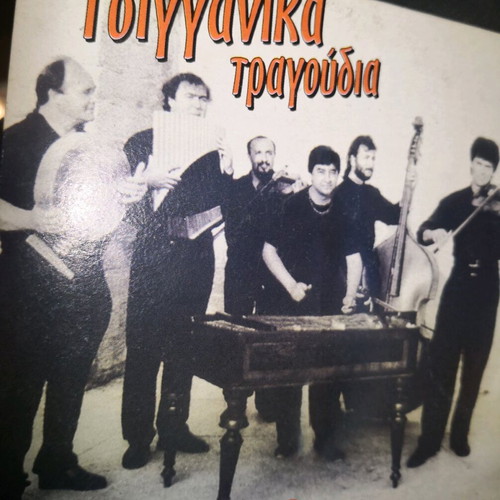 Tsigganika Tragoudia like new, laiko