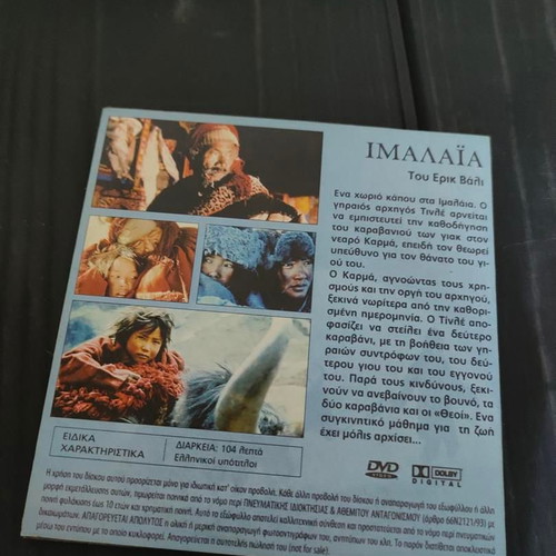 Himalaya Eric Valli DVD like new with Greek subtitles