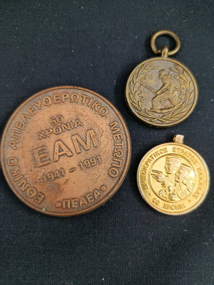 Λοτ 3 μετάλλια ΕΑΜ και εθνική αντίσταση μεταχειρισμένα, 1991 και 1996