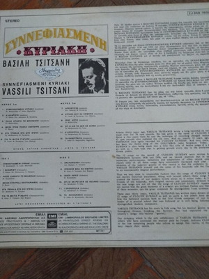 Βασίλης Τσιτσάνης Συννεφιασμένη Κυριακή LP album μεταχειρισμένο, λαϊκό