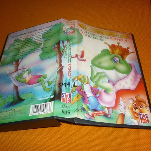 Aesop's Fables: The Lazy Frogs & The King VHS used, dubbed in Greek