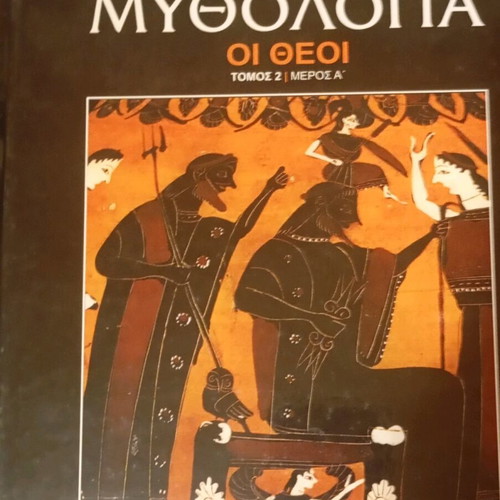 Greek Mythology 4-Volume Set New Edition