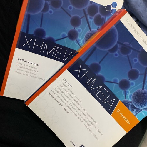 Chemistry B' Lyceum like new with answer book