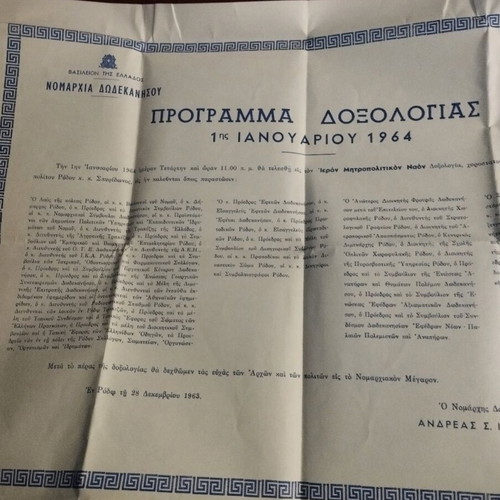 Doxology Program 1964 used