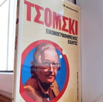 Chomsky Illustrated Guide unread, in excellent condition