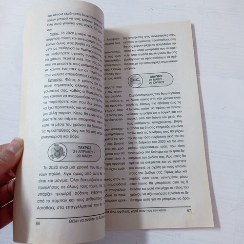 Megas Kazamias Saliverou books used, year 2020
