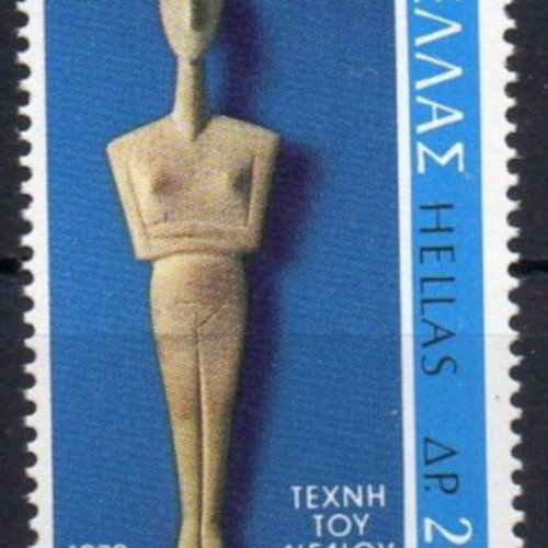 Hellas 1979 Aegean Art complete stamp set MNH