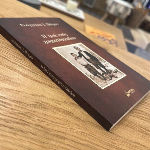 The Life of a Village Child book like new
