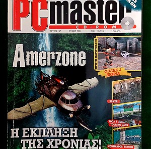 Περιοδικό PC master - ΙΟΥΝΙΟΣ 1999 - ΤΕΥΧΟΣ 107