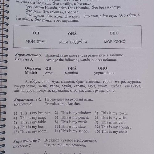 Learning Russian The First Book like new with grammar exercise notebook gift