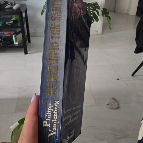 Philipp Vandenberg The Mystery of the Oracles book used, Greek edition