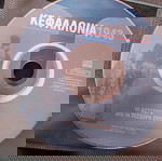  ΚΕΦΑΛΛΟΝΙΆ 1943 4 dvd μαζι