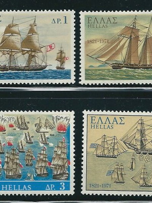 Ellas 1971 Naval Battle 1821 Complete Set MNH stamps