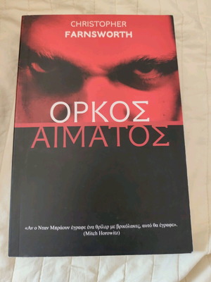 Blood Oath book like new