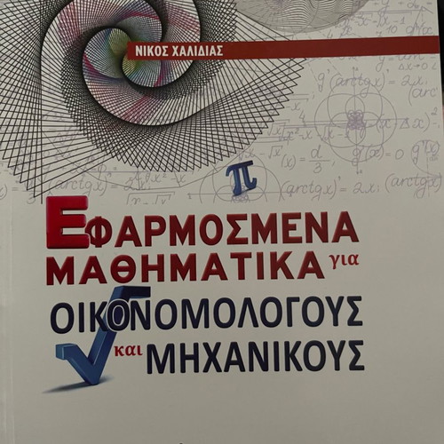 Applied Mathematics for Economists and Mathematicians new