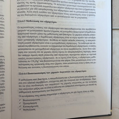 Technologies for Processing Toxic Hazardous Waste new