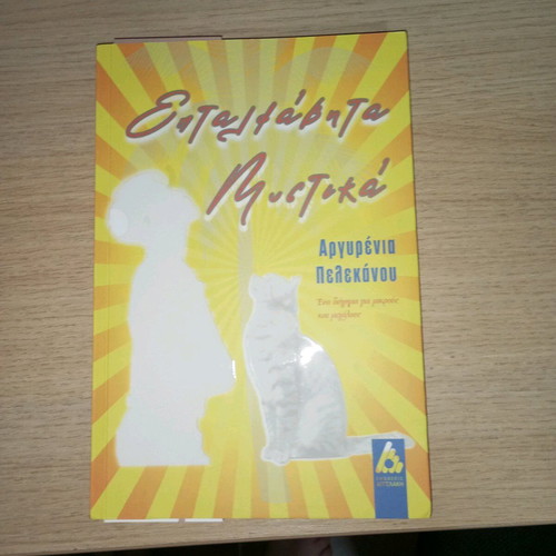 Literature books like new, set of 9 titles in Greek