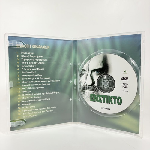 Instinct DVD like new with Greek subtitles