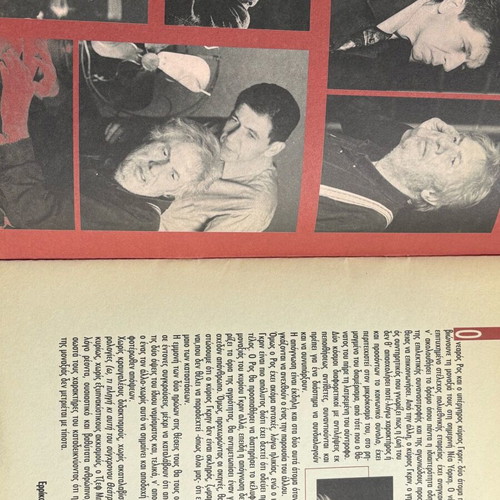 Skiadaresis theatrical program 2000 like new