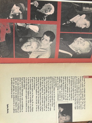 Skiadaresis theatrical program 2000 like new
