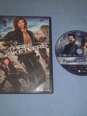Οι Τρεις Σωματοφύλακες DVD μεταχειρισμένο, περιπέτεια με υπότιτλους
