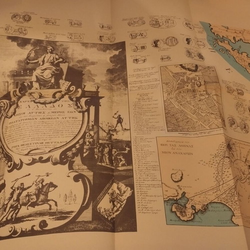 Rigas Velestinlis The Chart of Greece like new