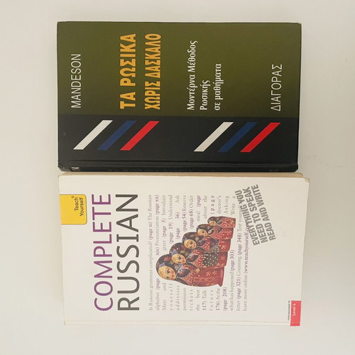 Russian Language Learning Books used, pack of 2