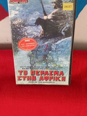 2 used videocassettes: Jock of the Bushveld and The Sound of Guns