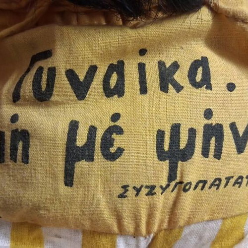 El Greco El Sou Tou Syzygopatatas doll