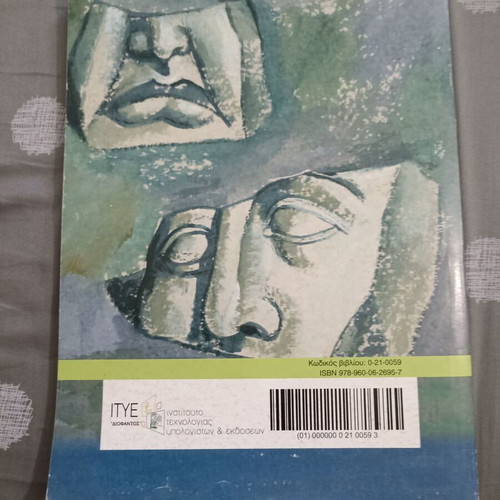 History of Ancient Greek Literature Textbook for Gymnasium A, B, C Like New