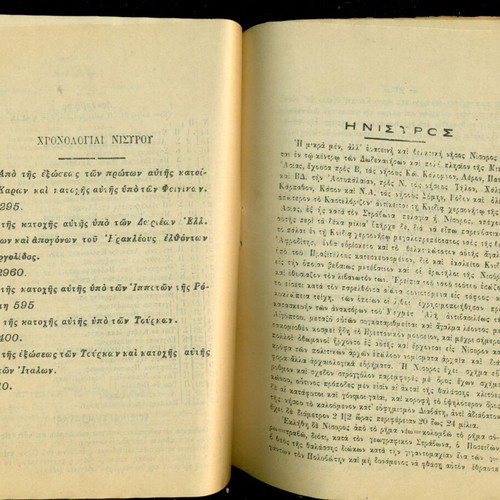 Nisyriakon Imerologion 1923 by G. Papadopoulos used, 80 pages