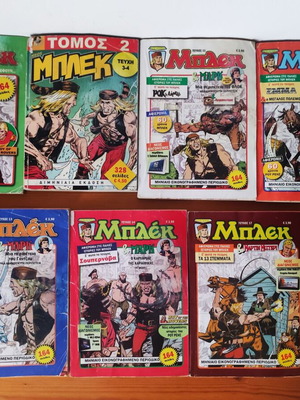 Μπλεκ κόμικς πακέτο 7 (8 τεύχη) μεταχειρισμένα, ελληνικά