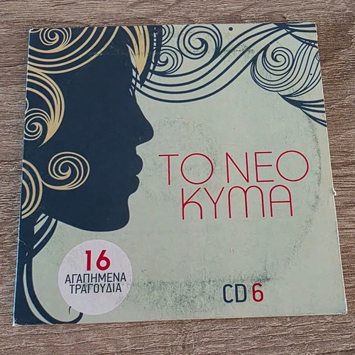 To Neo Kyma CD used, 16 entechno songs