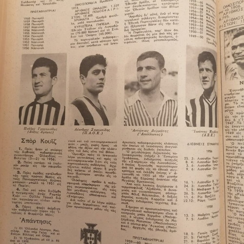 World Cup 1961 sports encyclopedia used edition