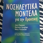 Nursing models for practice new