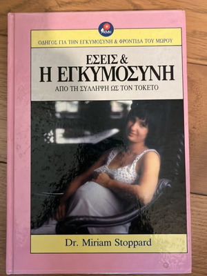 You and Pregnancy like new