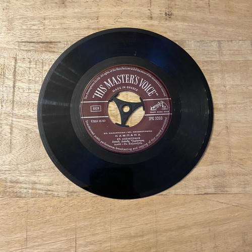 Stelios Kazantzidis & Vicky Moscholiou 45 RPM record like new, laiko