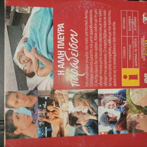 DVD The Other Side of Paradise, drama romantic with subtitles