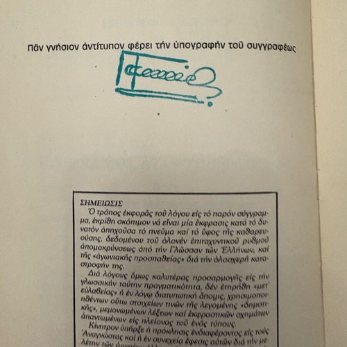 The Pro Messages of Delphi book like new with signature