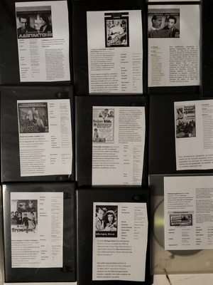 Ελληνικές ταινίες σαν καινούργιες, πακέτο 14 ταινιών