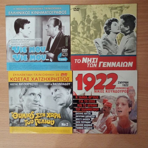 Greek movies like new, pack of 4