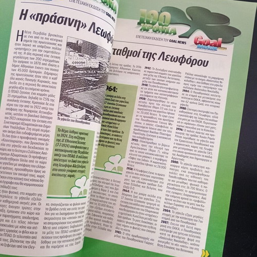 VVM magazines books used, Goal News anniversary edition 100 years Panathinaikos