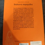 Brothers Grimm Selected Fairy Tales book