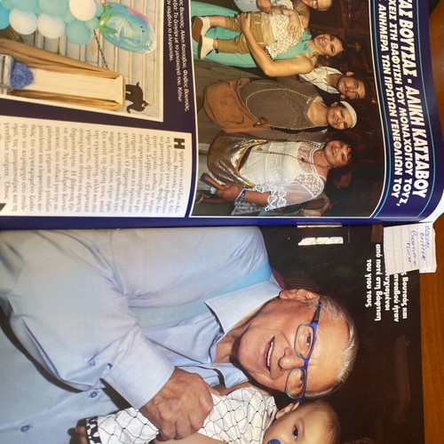 Hello! Magazine 2017 used, featuring Voutsas and others