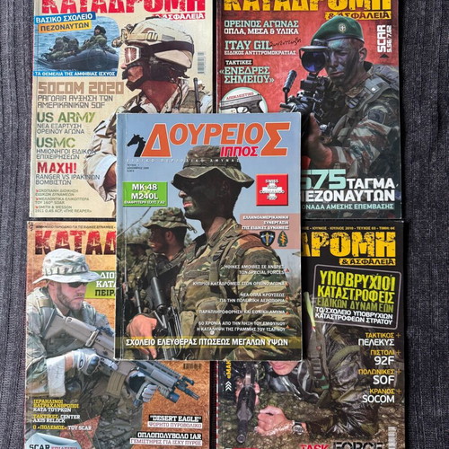 Καταδρομή και ασφάλεια και Δούρειος Ίππος μεταχειρισμένα, 5 τεύχη