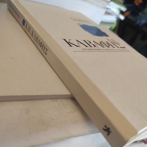 K.P. Kavafis Greek Poets Hardcover like new with CD