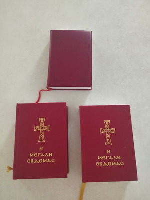 The Great Week Book Set new, 3 hardcover volumes