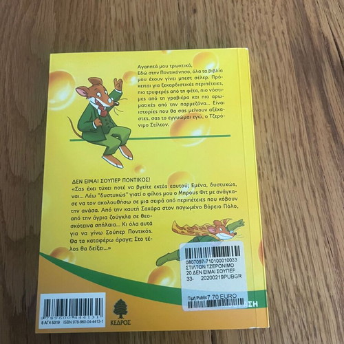 Geronimo Stilton 20: Non Sono Un Supertopo! like new