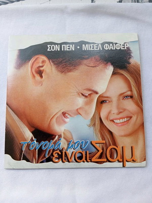 I Am Sam DVD like new, social drama with subtitles