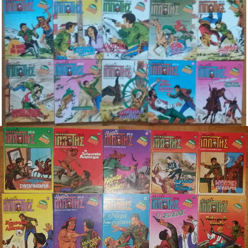 Mikros Ippotis used comics 164 issues, bundle